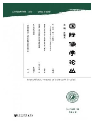 国际儒学论丛