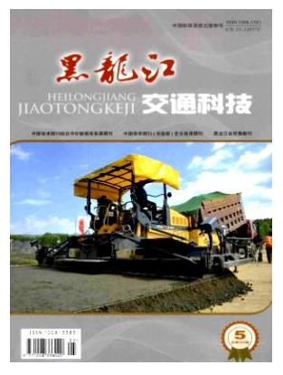 黑龙江交通科技