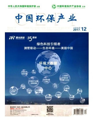 中国环保产业