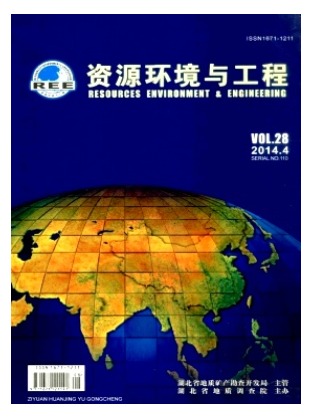 资源环境与工程