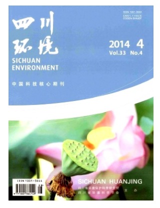 四川环境