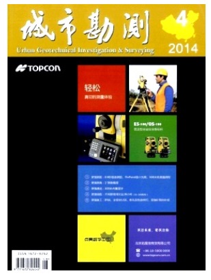 城市勘测