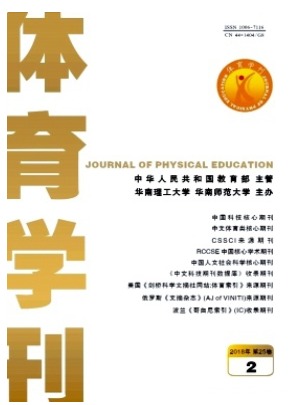 体育学刊