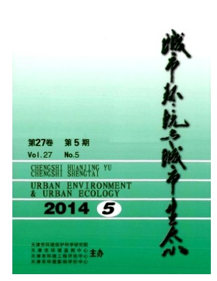 城市环境与城市生态