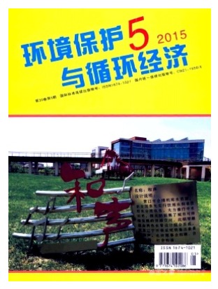 环境保护与循环经济