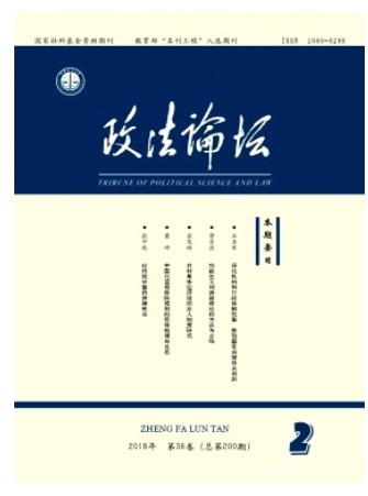 政法论坛