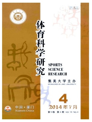 体育科学研究