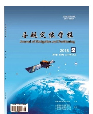 导航定位学报