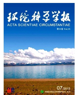 环境科学学报