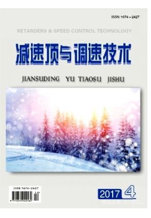 减速顶与调速技术