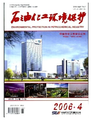 石油化工环境保护