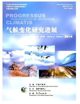 气候变化研究进展