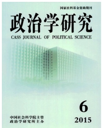 政治学研究