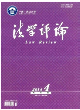 法学评论