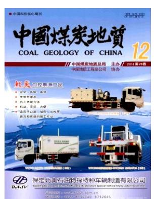 中国煤炭地质
