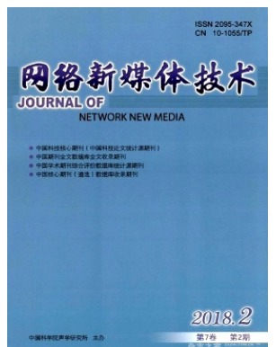 网络新媒体技术