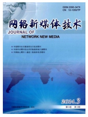 网络新媒体技术