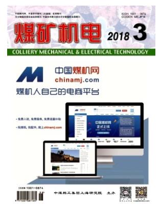 煤矿机电