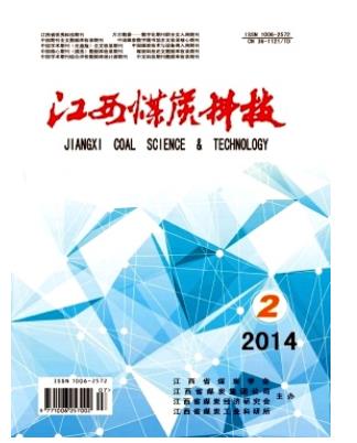 江西煤炭科技