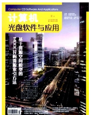 计算机光盘软件与应用