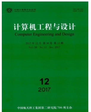 计算机工程与设计