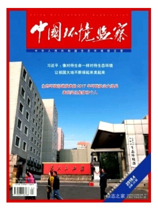 中国环境监察