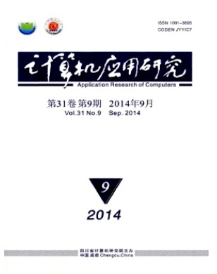 计算机应用研究