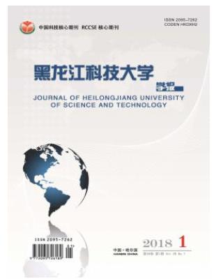 黑龙江科技大学学报