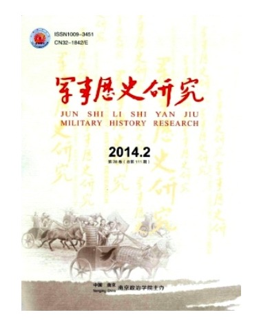 军事历史研究