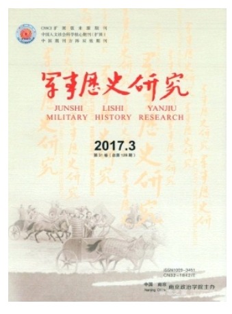 军事历史研究