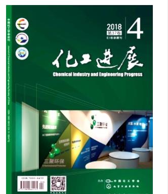 化工进展
