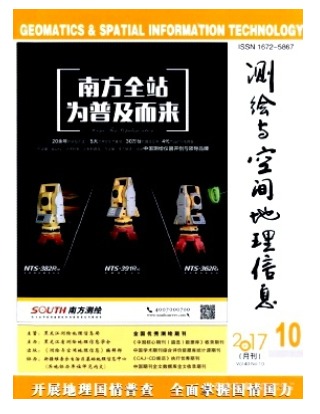 测绘与空间地理信息