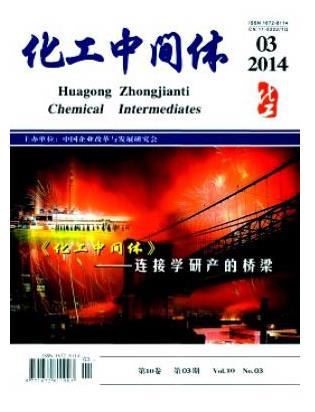 化工中间体