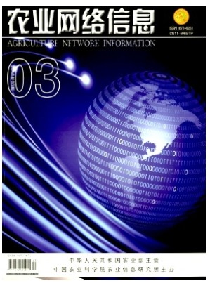 农业网络信息