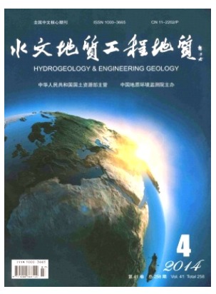 水文地质工程地质