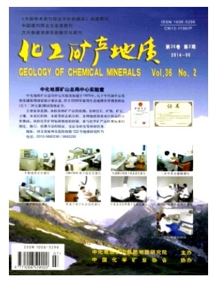 化工矿产地质