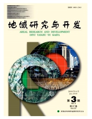 地域研究与开发