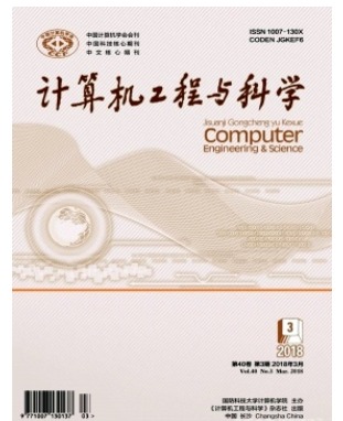 计算机工程与科学