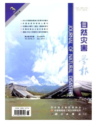 自然灾害学报
