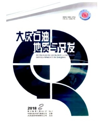 大庆石油地质与开发