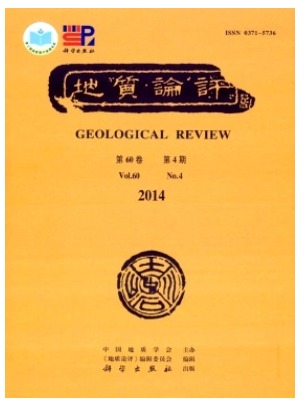 地质论评