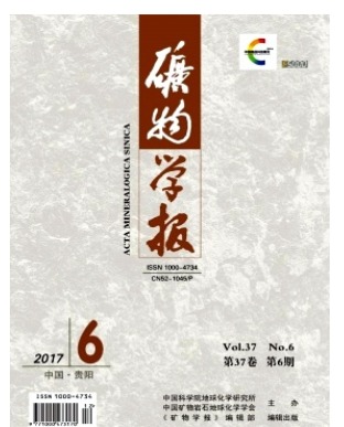 矿物学报
