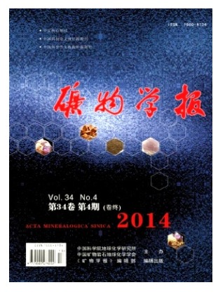 矿物学报
