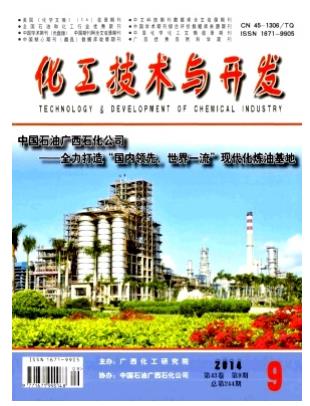 化工技术与开发