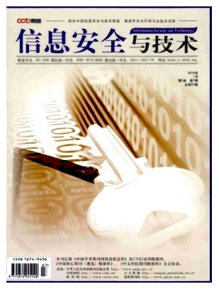 信息安全与技术