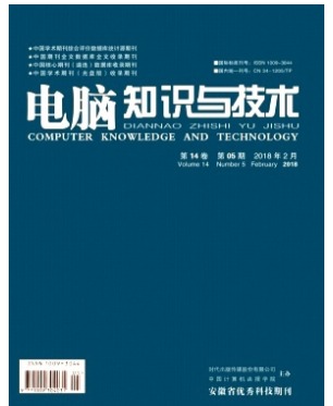 电脑知识与技术