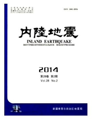 内陆地震