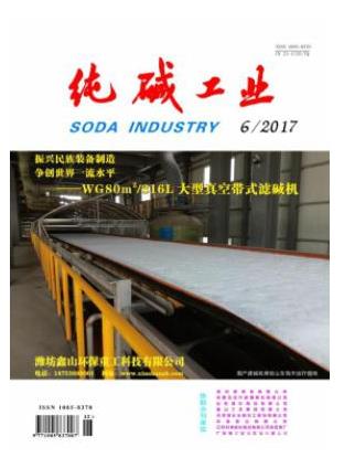 纯碱工业