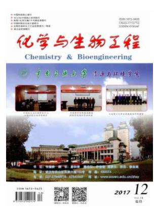 化学与生物工程