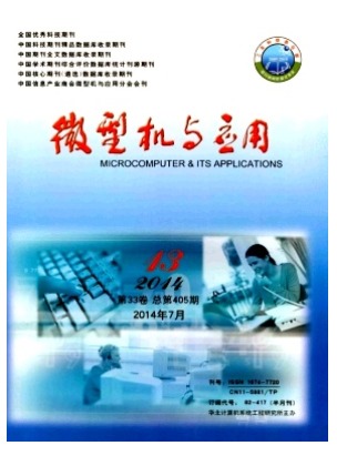 微型机与应用